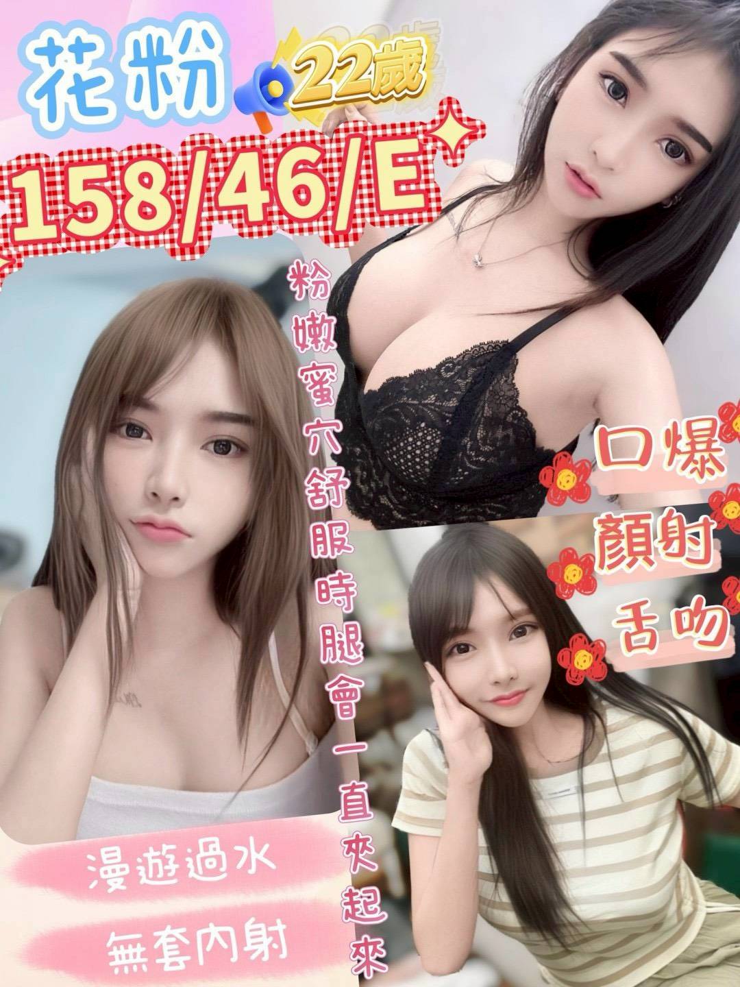 大溪區定點茶/外送茶 羽昕 163/53/27/36D